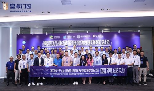 皇派门窗荣获国家级绿色工厂称号 绿色工厂赋能高质量发展