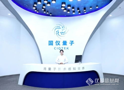 全国首个新基建技术产品服务目录发布，国仪量子8项技术产品服务入选